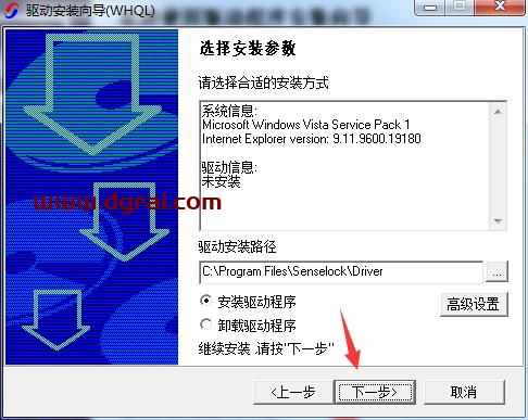 南方测绘cass9.1安装教程