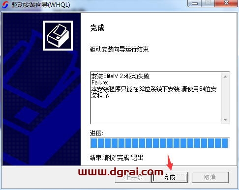 南方测绘cass9.1安装教程