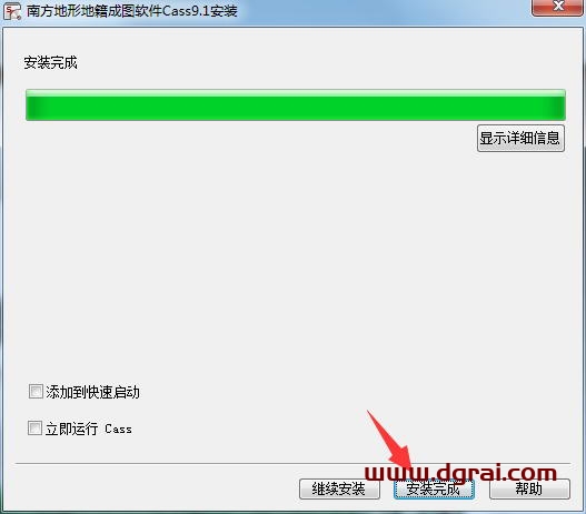 南方测绘cass9.1安装教程