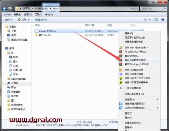 南方测绘cass9.1安装教程