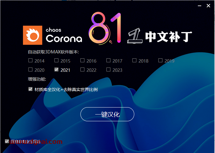 Corona8.1 for 3ds Max2014-2023安装教程