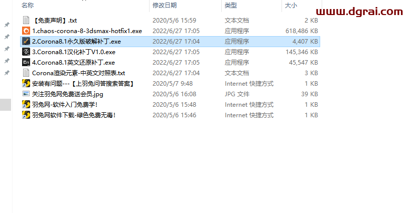 Corona8.1 for 3ds Max2014-2023安装教程