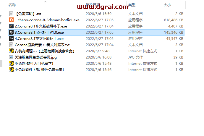 Corona8.1 for 3ds Max2014-2023安装教程