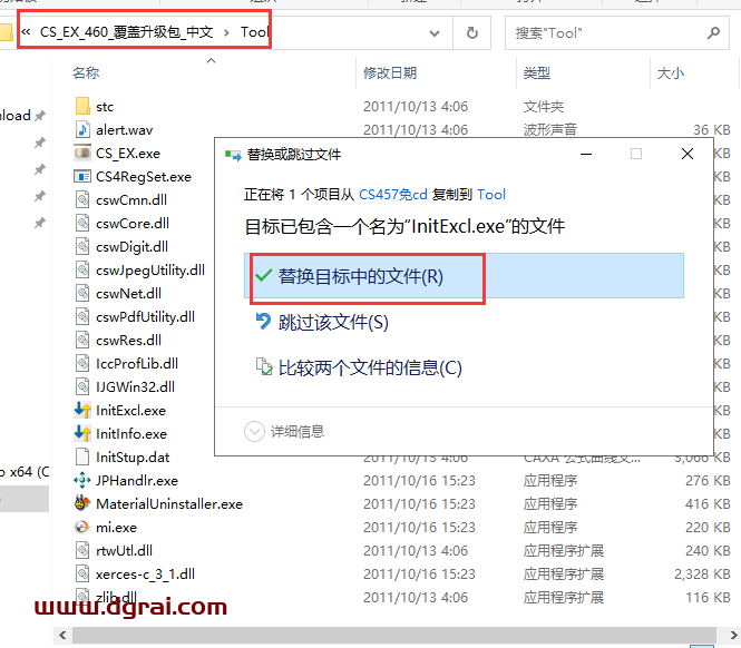 ComicStudio EX 4.6安装教程