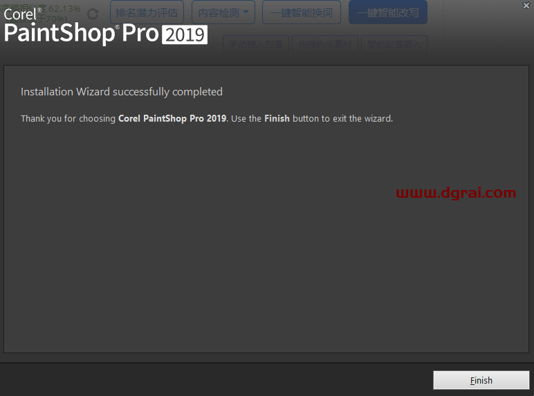 Corel PaintShop Pro 2019安装教程