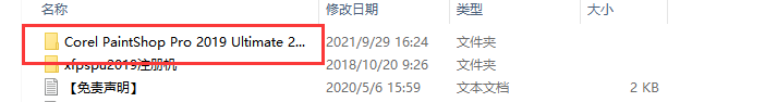 Corel PaintShop Pro 2019安装教程