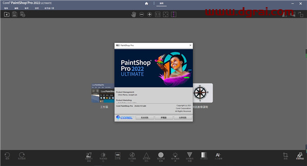 Corel PaintShop Pro 2022安装教程
