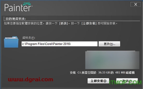 Corel Painter 2016安装教程