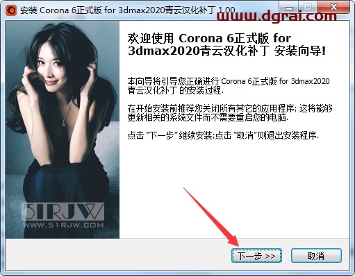 Corona6.0 for 3ds Max2014-2021安装教程