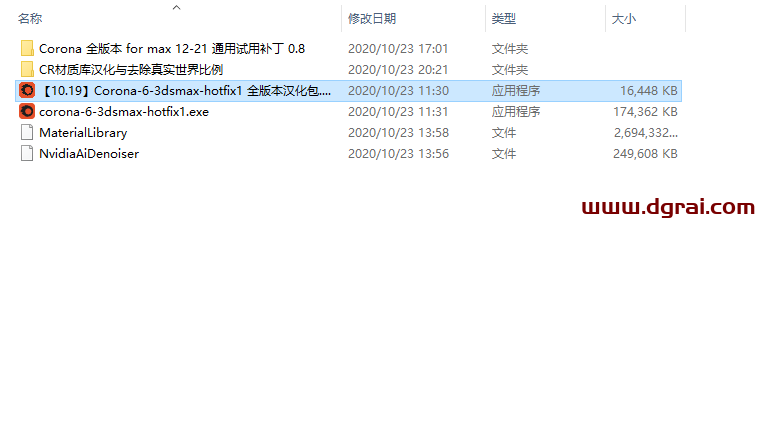 corona6.1 for 3ds Max2014-2021安装教程
