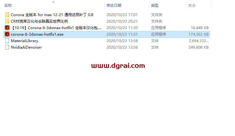 corona6.1 for 3ds Max2014-2021安装教程