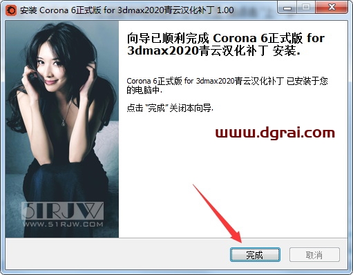 Corona6.0 for 3ds Max2014-2021安装教程