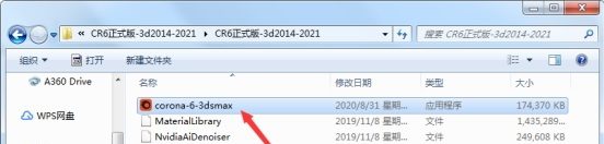 Corona6.0 for 3ds Max2014-2021安装教程