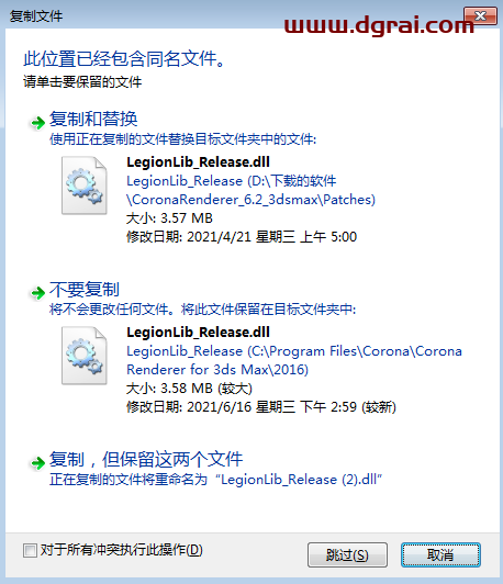 corona6.2 for 3ds Max2014-2021安装教程
