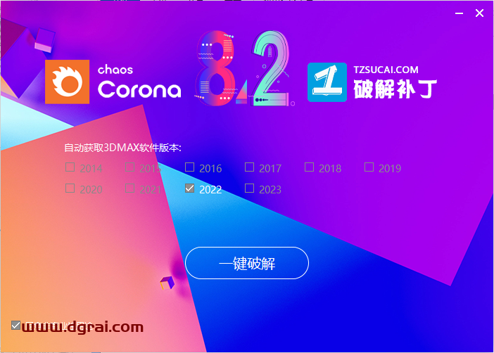 Corona8.2 for 3ds Max2014-2023安装教程