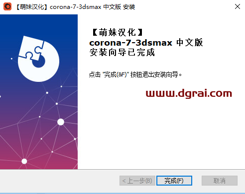 Corona7.0 for 3ds Max2014-2022安装教程