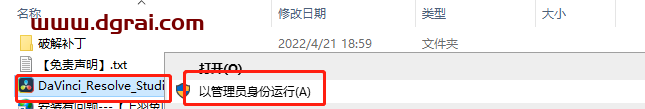DaVinci Resolve达芬奇 v18.1.4安装教程