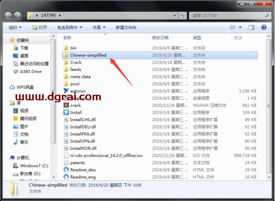 Multisim 14.2安装教程