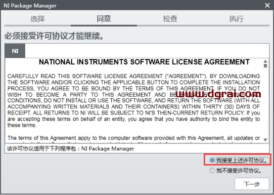 Multisim 14.2安装教程