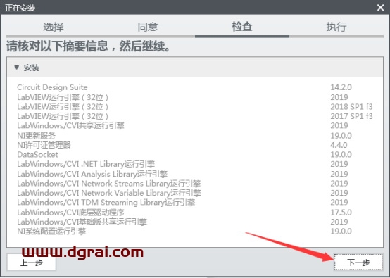 Multisim 14.2安装教程