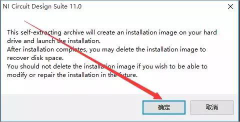 Multisim 11安装教程