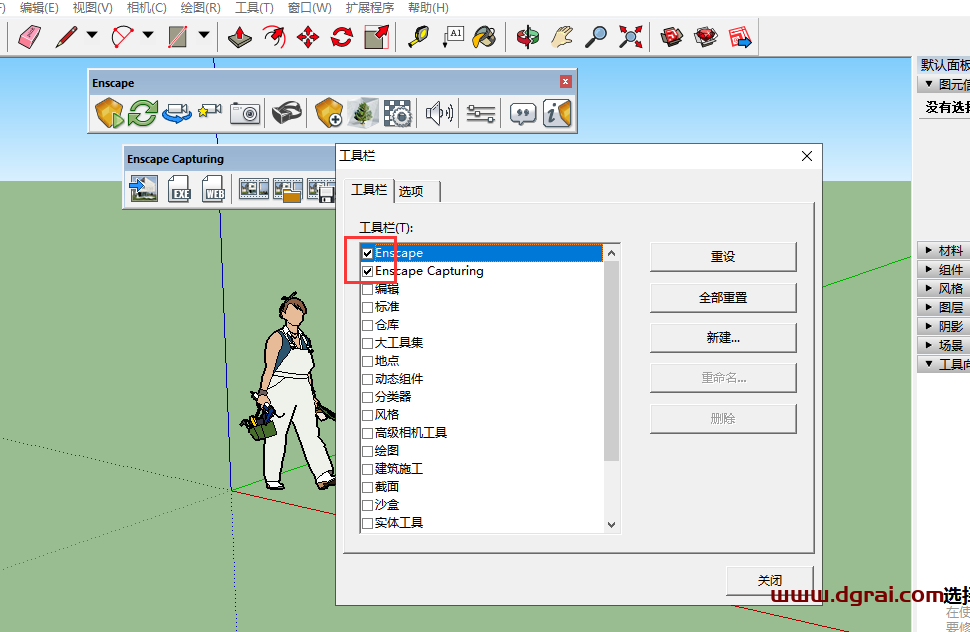 【Enscape 2.5草图大师插件】Enscape 2.5.3软件中文版安装教程