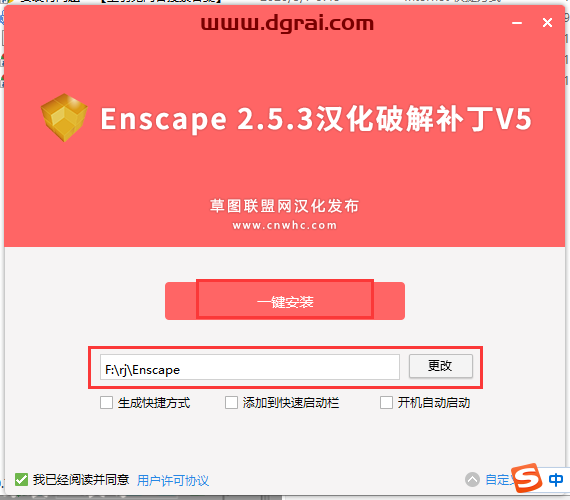 【Enscape 2.5草图大师插件】Enscape 2.5.3软件中文版安装教程