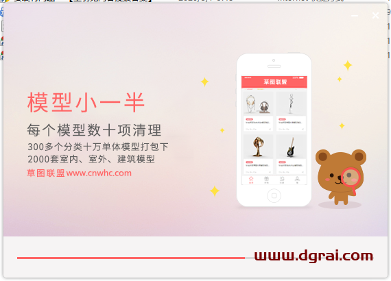 【Enscape 2.5草图大师插件】Enscape 2.5.3软件中文版安装教程