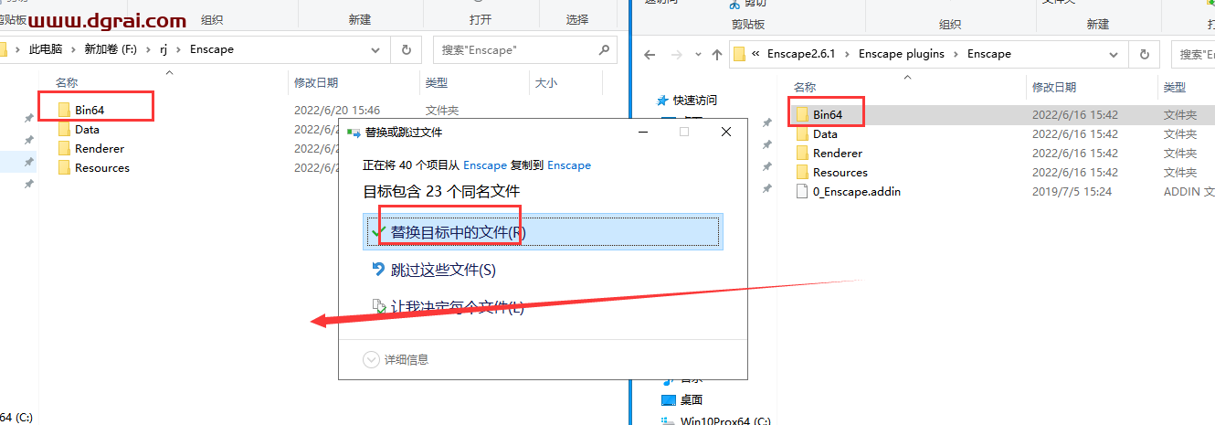 Enscape 2.6.1.13260软件下载【SketchUp插件】中文版安装教程