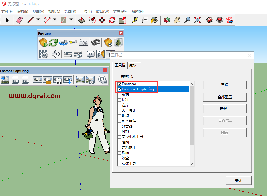 Enscape 2.6.1.13260软件下载【SketchUp插件】中文版安装教程