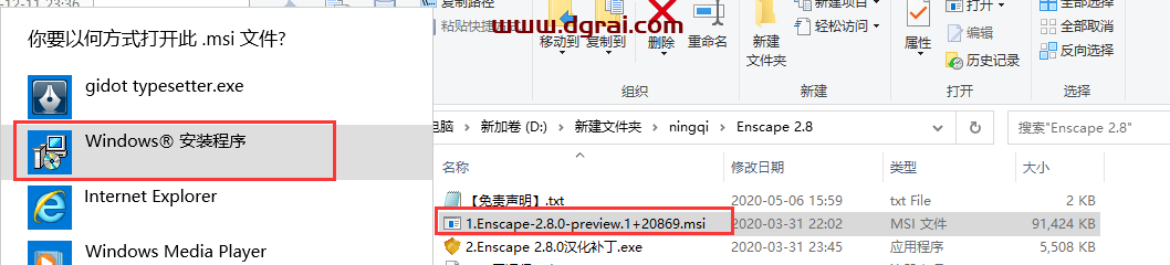 【Enscape 2.8草图大师插件】Enscape 2.8中文版安装教程