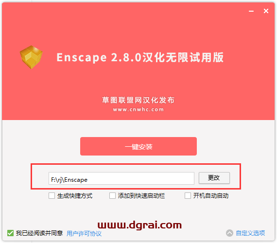 【Enscape 2.8草图大师插件】Enscape 2.8中文版安装教程