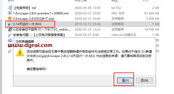 【Enscape 2.8草图大师插件】Enscape 2.8中文版安装教程