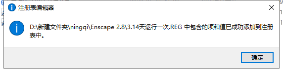 【Enscape 2.8草图大师插件】Enscape 2.8中文版安装教程