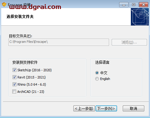【Enscape3.0】草图大师渲染插件Enscape3.0中文版安装教程