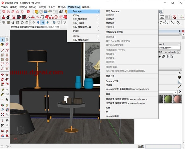 【Enscape3.0】草图大师渲染插件Enscape3.0中文版安装教程