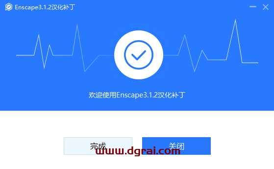 【Enscape3.1.2】Enscape 3.1.2软件汉化版安装教程
