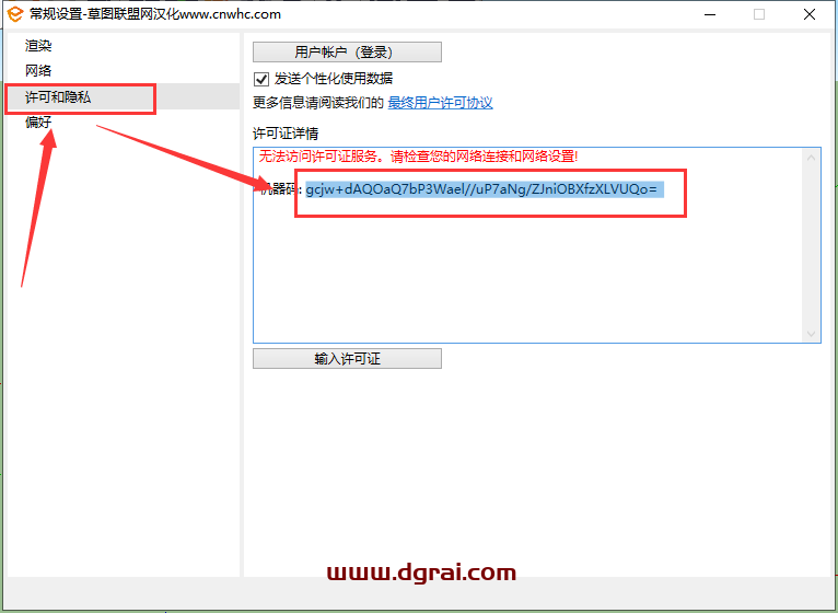 【Enscape3.1.2】Enscape 3.1.2软件汉化版安装教程