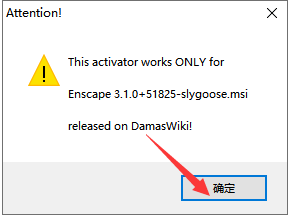 【Enscape3.1.2】Enscape 3.1.2软件汉化版安装教程