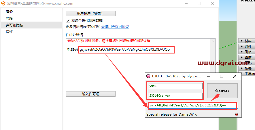 【Enscape3.1.2】Enscape 3.1.2软件汉化版安装教程