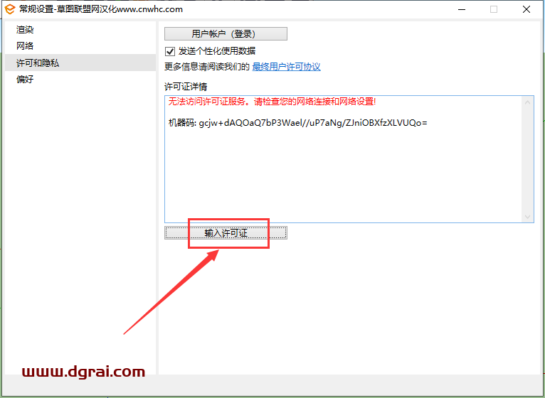 【Enscape3.1.2】Enscape 3.1.2软件汉化版安装教程