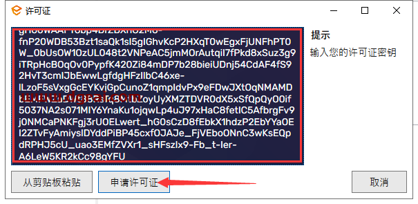 【Enscape3.1.2】Enscape 3.1.2软件汉化版安装教程