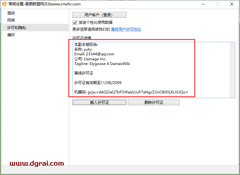 【Enscape3.1.2】Enscape 3.1.2软件汉化版安装教程