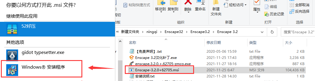 【Enscape3.2】Enscape v3.2【支持SU2018-2021】 汉化直装版安装教程