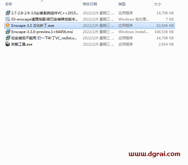 【Enscape3.3】Enscape渲染器 v3.3【中文版】安装教程