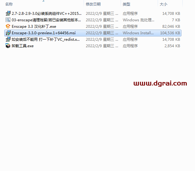 【Enscape3.3】Enscape渲染器 v3.3【中文版】安装教程