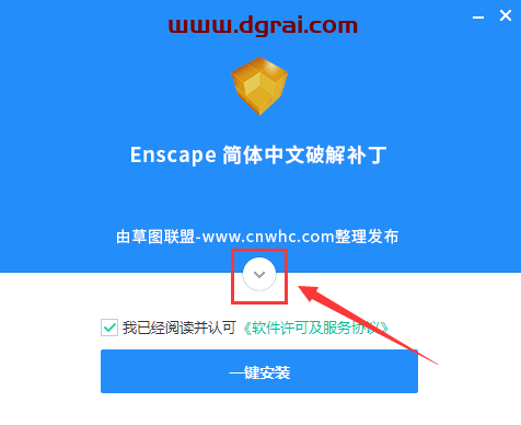 实时渲染插件:Enscape2.3.3.0【适用于SketchUP草图大师】安装教程