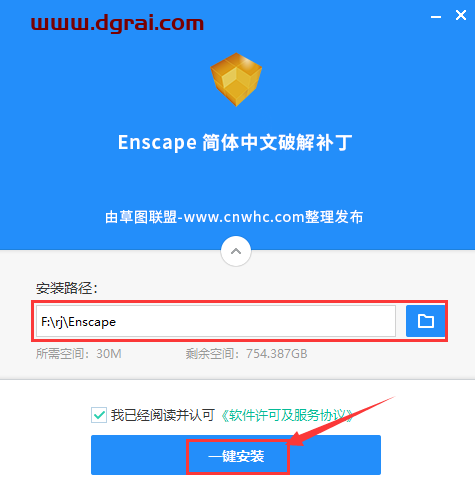 实时渲染插件:Enscape2.3.3.0【适用于SketchUP草图大师】安装教程