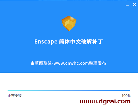 实时渲染插件:Enscape2.3.3.0【适用于SketchUP草图大师】安装教程