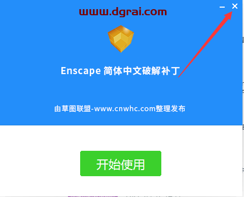 实时渲染插件:Enscape2.3.3.0【适用于SketchUP草图大师】安装教程